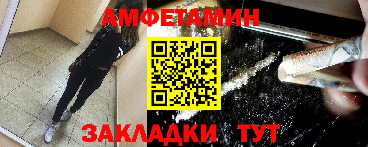 Амфетамин Premium Краснознаменск