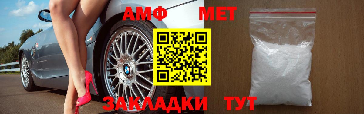 АМФ  АМФЕТАМИН  Вход с VPN  мега зеркало  Краснознаменск  АМФ Розовый 