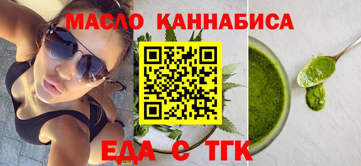 Печенье с ТГК марихуана  Вход с VPN  Краснознаменск 