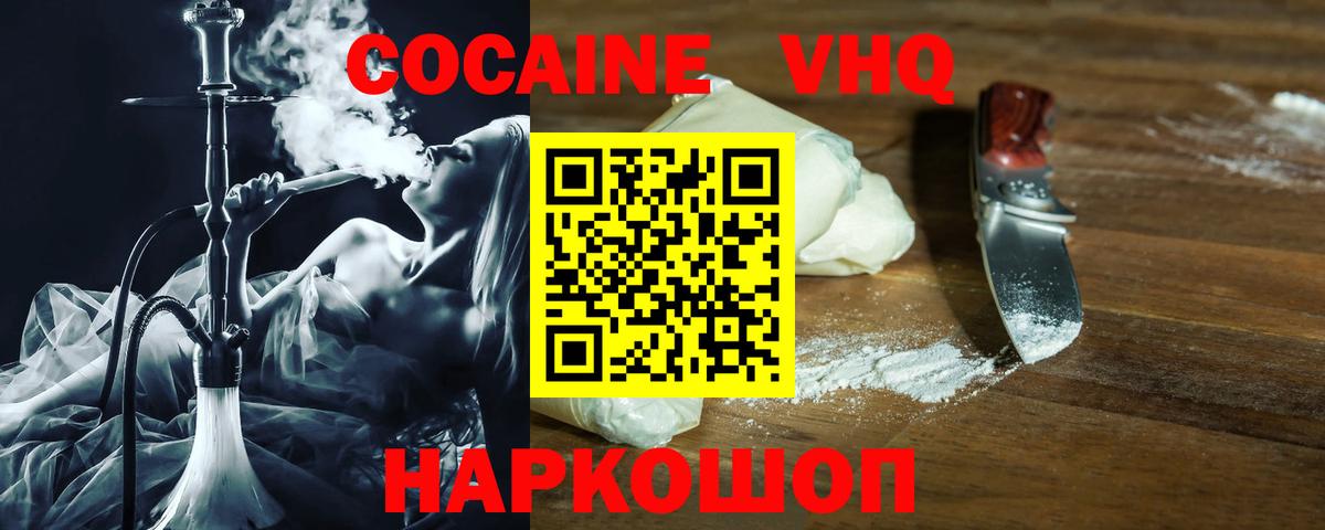 Cocaine 97% Краснознаменск