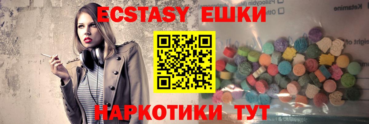 Экстази ешки  Вход с VPN  ЭКСТАЗИ Philipp Plein  даркнет сайт  Краснознаменск 