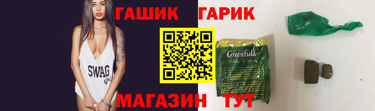 Краснознаменск  ГАШИШ Ice-O-Lator  Вход с VPN  Гашиш Ice-O-Lator 