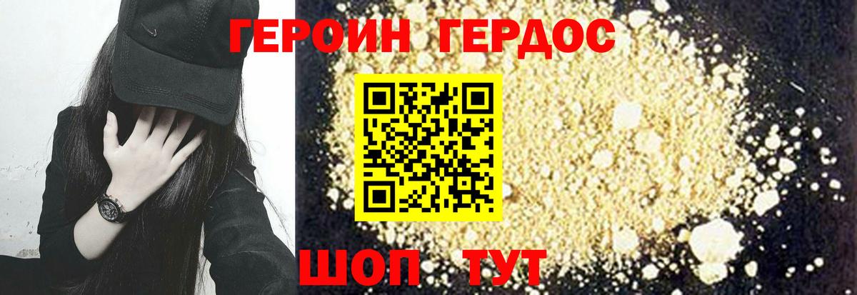 Героин белый  Вход с VPN  Краснознаменск 