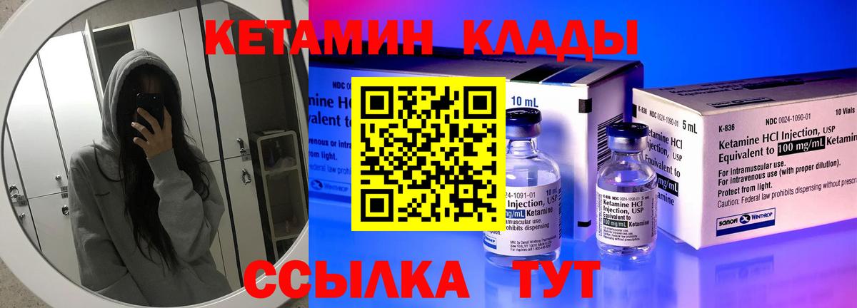 Кетамин VHQ  КЕТАМИН VHQ  hydra ссылки  Краснознаменск  Вход с VPN 
