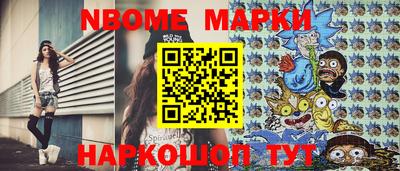 марки nbome Бугуруслан