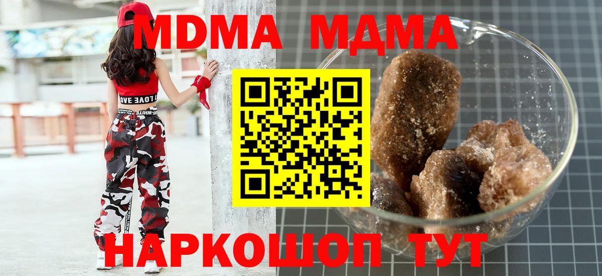 Краснознаменск  MDMA crystal  MDMA crystal  MDMA  Вход с VPN 