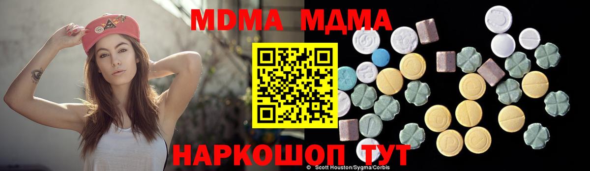 МДМА crystal Краснознаменск