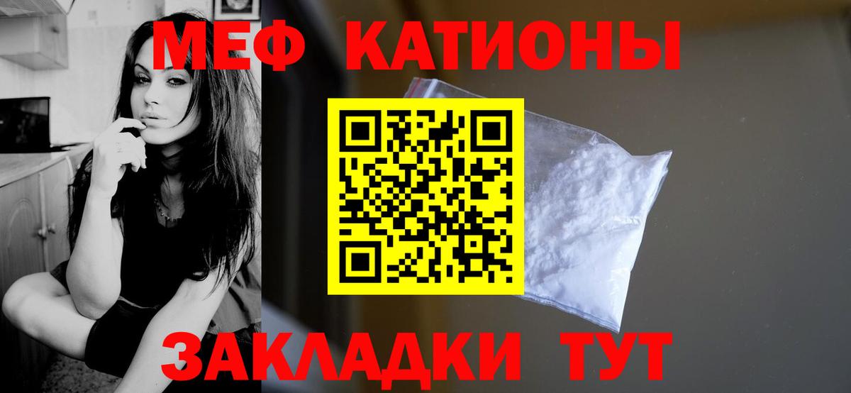 МЯУ-МЯУ 4 MMC  Меф  Краснознаменск  МЕФ VHQ  Вход с VPN 