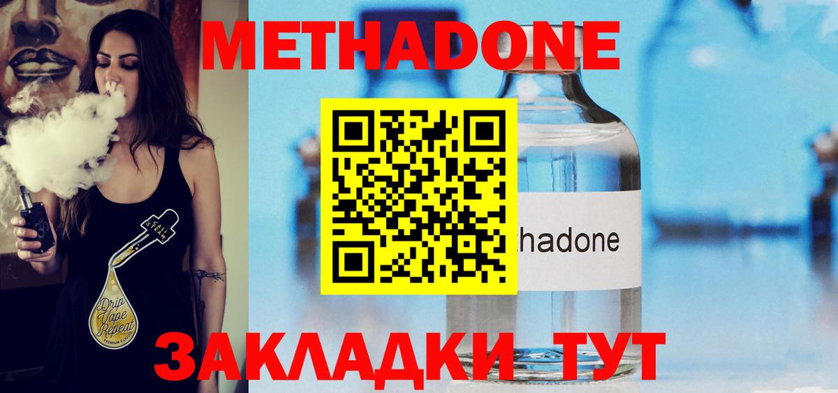 Краснознаменск  МЕТАДОН VHQ  Вход с VPN 