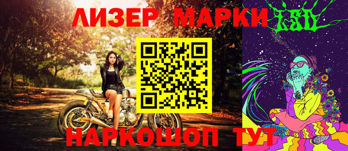 Марки N-bome 1500мкг Краснознаменск