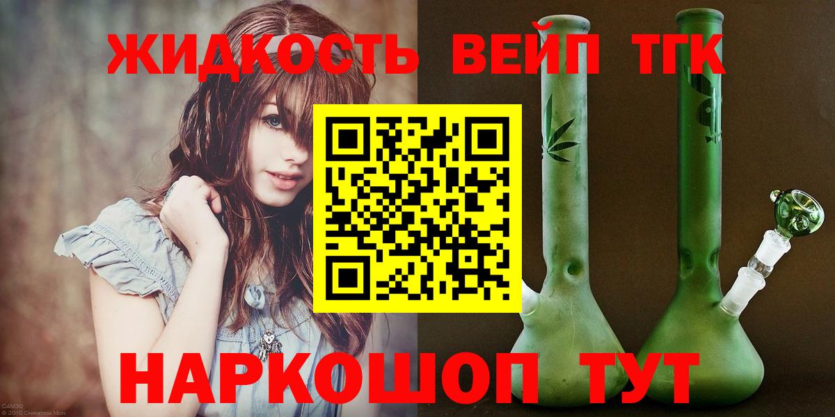 Дистиллят ТГК Wax Краснознаменск